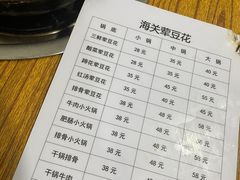 -海关荤豆花(洋河一路店)