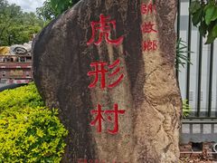 -叶剑英故居