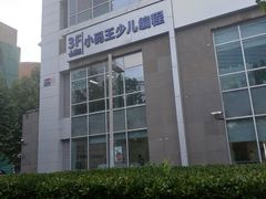 -悠乐汇