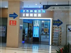 -天津医科大学肿瘤医院(本部院区)