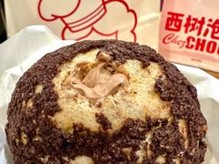 -西树泡芙(静安大悦城店)