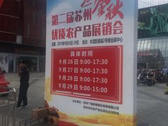 -木渎影视城