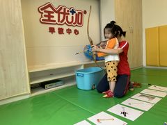-全优加早教托育园(金海岸店)