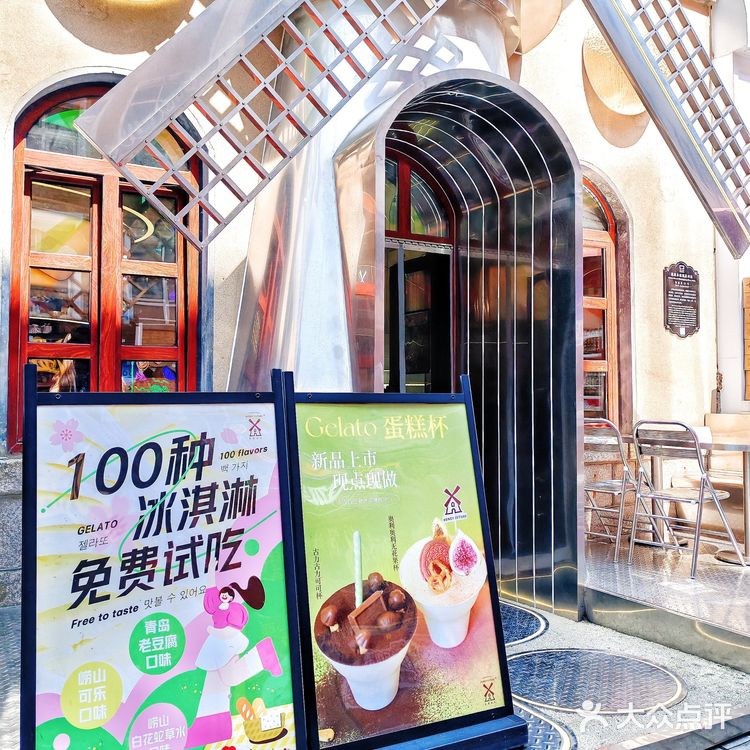 藏在大鲍岛的宝藏冰淇淋店！出片率拉满～