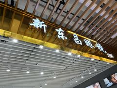 -三叶眼镜城(八佰伴店)