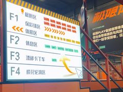 -极限PLAY运动娱乐新世界·团建派对潮玩休闲馆·室内蹦极高空游乐园