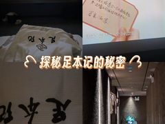 -足本纪·足道 SPA 简餐 洗浴(钱江新城店)