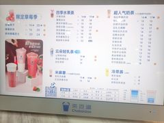 -茶百道(花城汇中区店)