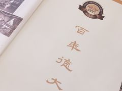 -德大西餐社(云南南路店)
