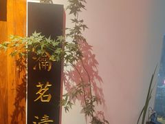 -道南書院·私房菜·早午茶·茶馆