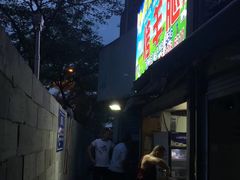 门面-内蒙古海拉尔烤羊腿·烤全羊·烧烤