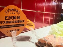 -巴奴毛肚火锅(六天地店)