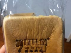 -啊噗吐呦现场烘焙(麦凯乐店)