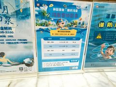 -和园景逸大酒店朗月汤泉