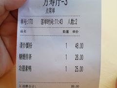 -功德林(南京西路店)