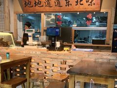 大堂-聚合鑫东北熏酱熟食麻辣面(长阳店)