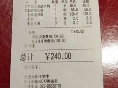 -金熙楼(熙南里店)