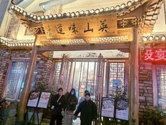 -英山味道(旗舰店)