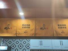 -地二手作鱼汤馄饨(上街里店)