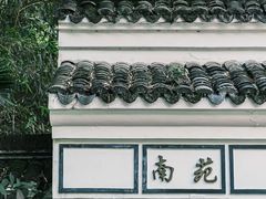 -深圳国际园林花卉博览园