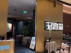 门面-玉玲珑·里舍(万象城店)