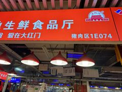 -锦绣大地批发市场-B座