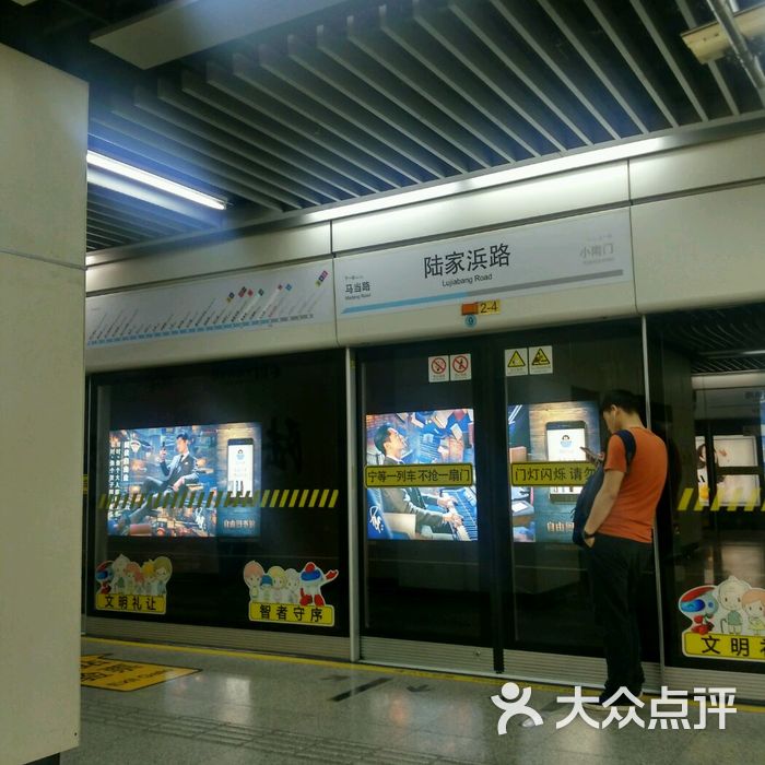 陆家浜路-地铁站