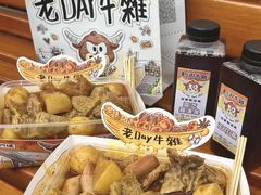 -老day牛杂(官也街总店)