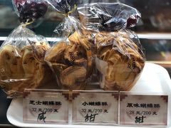 小蝴蝶酥-国际饭店·帆声西饼屋(黄河路店)