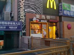 门面-麦当劳(西单明珠店)