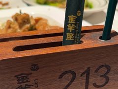-新兴·金羊座·粤菜点心(乐峰店)