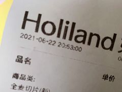 -好利来(万卉路店)