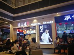 等位区-犟骨头(津南永旺店)