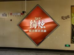 -汉中路(地铁站)