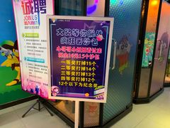 -大玩家超乐场(高新万达店)