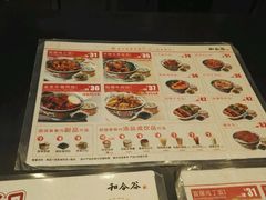 -和合谷(长虹桥店)
