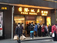 门面-国际饭店·帆声西饼屋(黄河路店)