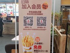门面-汉堡王(SKLP店)