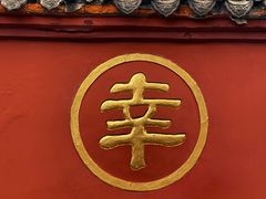 -成都市文殊院