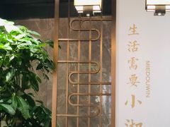 -乜都得港式茶楼(天贵路店)