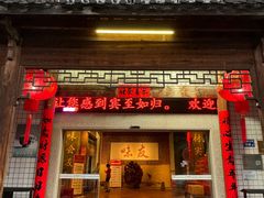 -味友·厦门味(集美店)