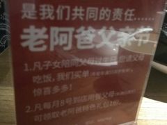 -老阿爸鲜鱼土菜(昆山花桥店)