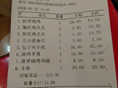 账单-斗鸡饭场伙(新南门店)