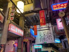 门面-文和友老长沙龙虾馆(化龙池店)