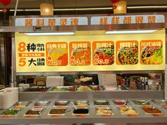 -赞酱川式烤肉(蜀都万达店)