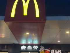 -麦当劳(北沙滩店)