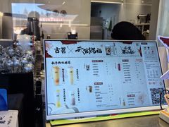 -古茗(忠义市场店)