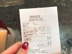 账单-鸡鸣赐茶(鸡鸣寺路店)