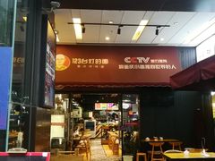 门面-车沾巷·重庆老味豌杂面