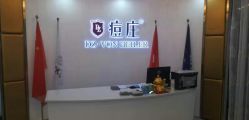 点击看大图 -痘庄科学祛痘国际连锁